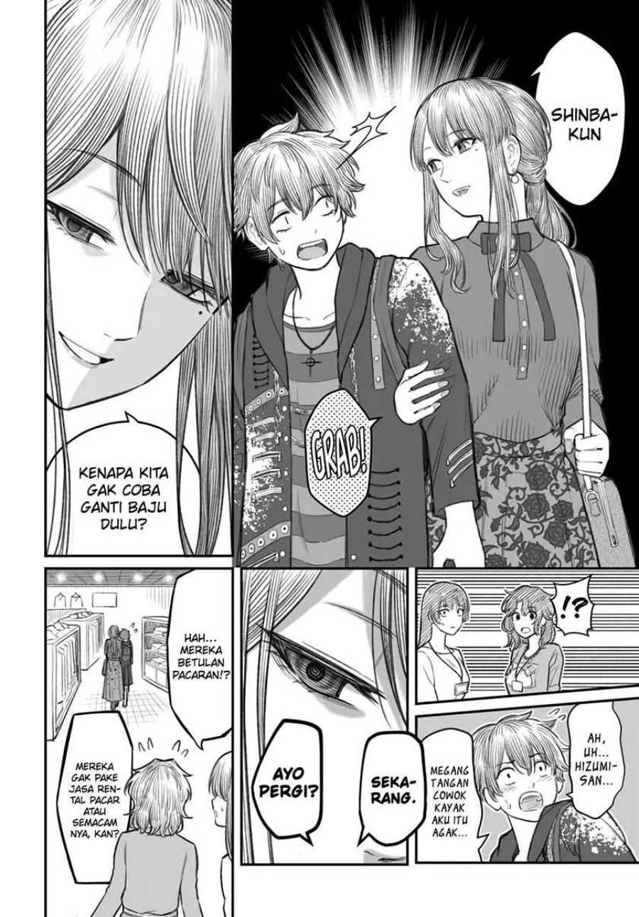 Dame Ningen no Aishikata Chapter 05 Gambar 13