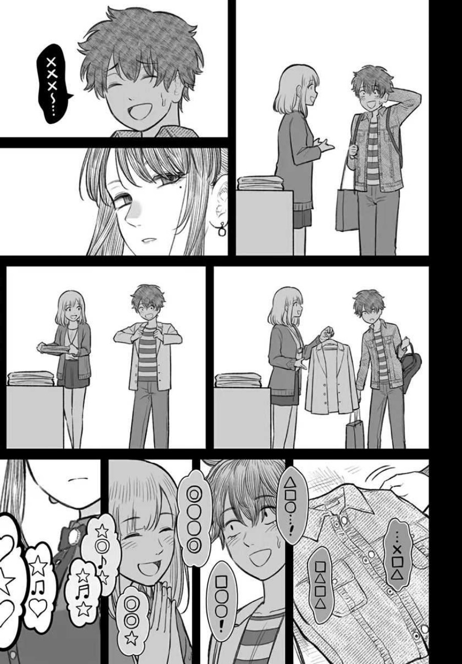Dame Ningen no Aishikata Chapter 05 Gambar 22