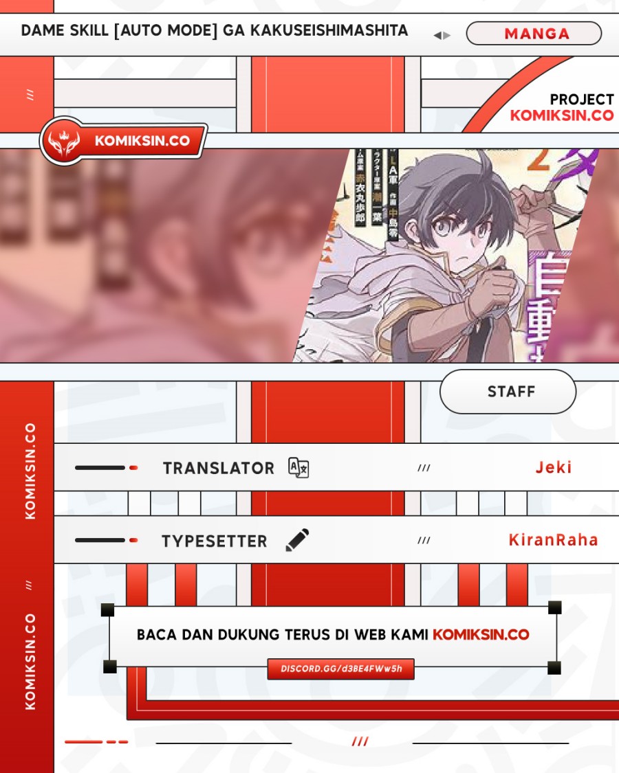 Dame Skill [Auto Mode] ga Kakuseishimashita ~Are, Guild no Scout-san, Ore wo “Iranai”-tte Itte Masendeshita?~ Chapter 77.5 Gambar 1