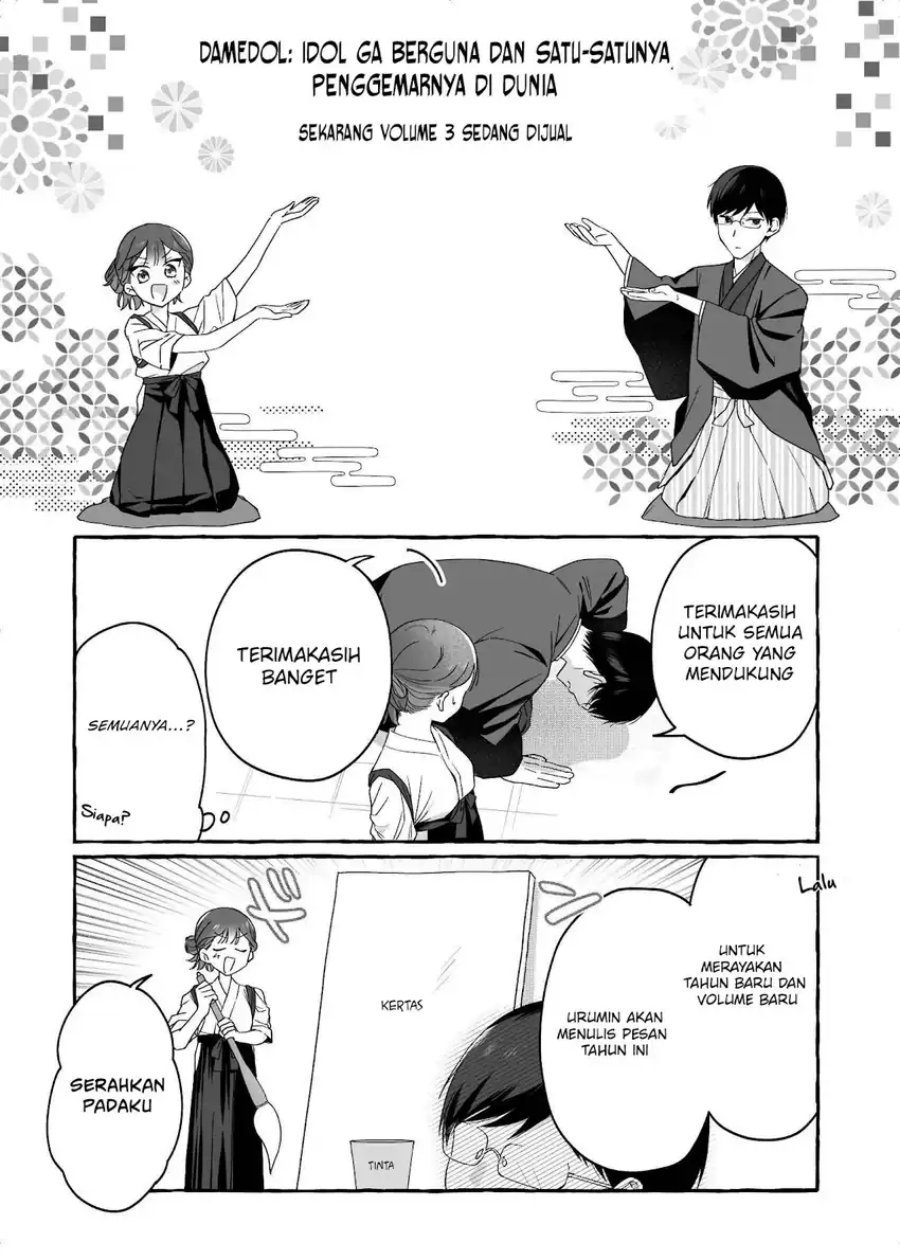 Damedol to Sekai ni Hitori Dake no Fan (Serialization) Chapter 36.5 Gambar 2