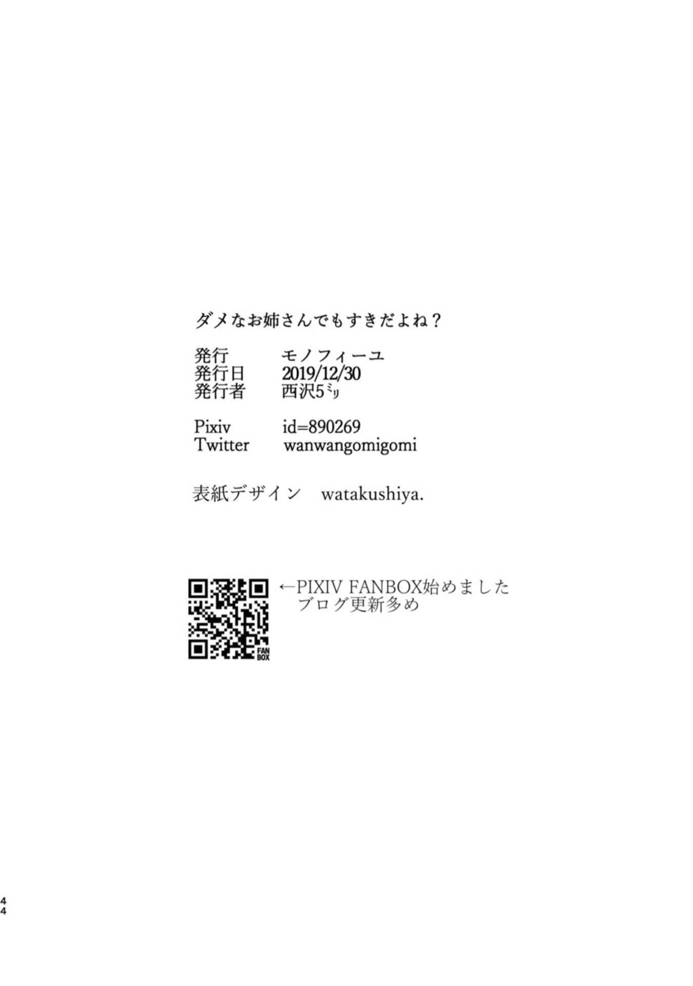 Damena Onee-san demo sukida yo ne? Chapter 03 Gambar 15