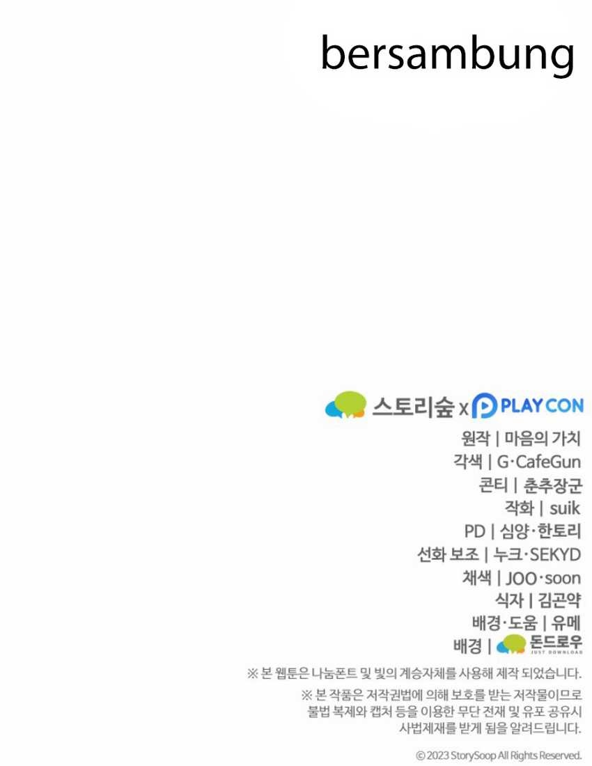 Damn Demonic Swords Chapter 50 Gambar 31