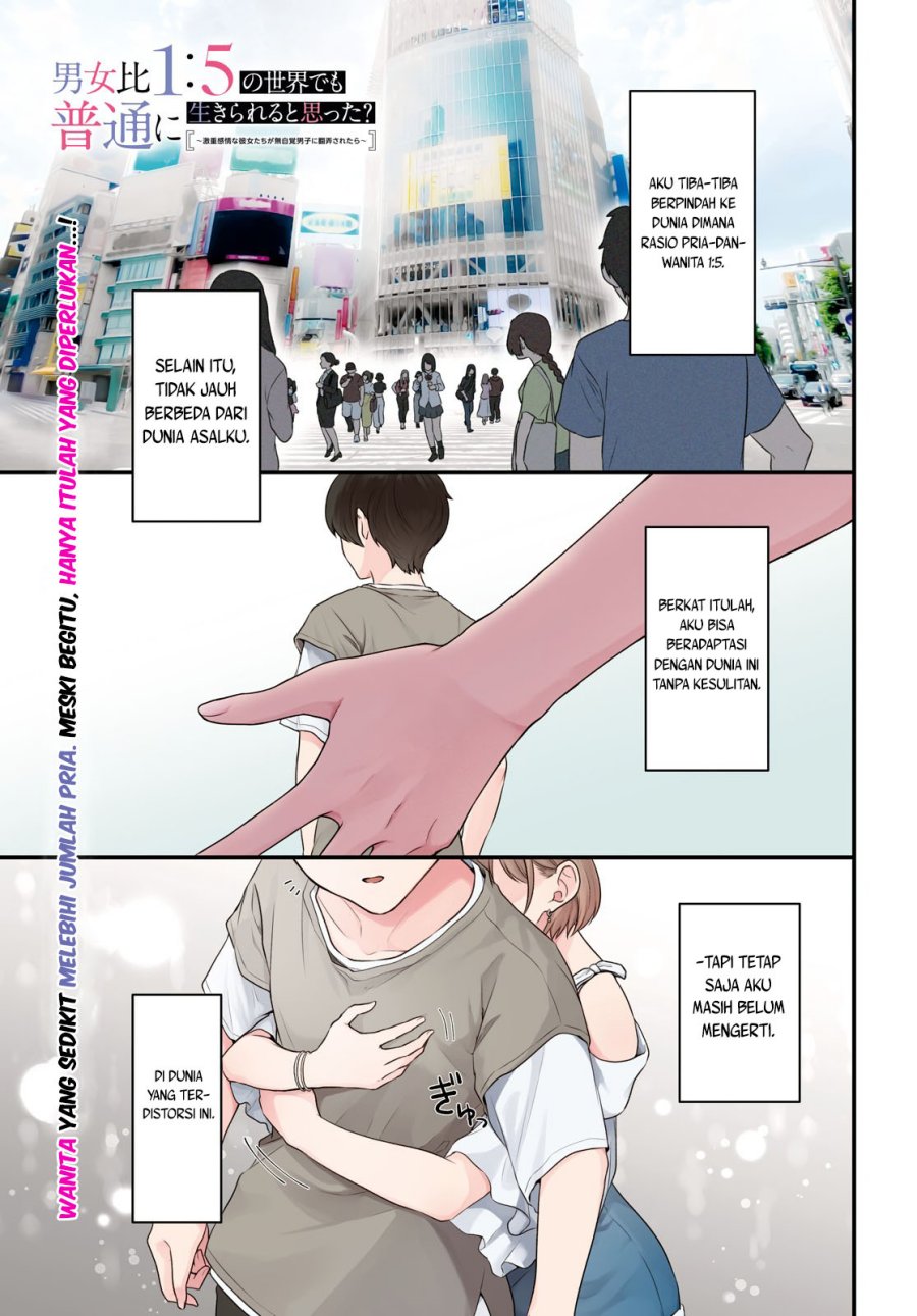 Danjohi 1:5 no Sekai demo Futsu ni Ikirareru to Omotta? ~ Geki Juu Kanjou na Kanojotachi ga Mujikaku Danshi ni Honrousaretara Chapter 01 Gambar 1