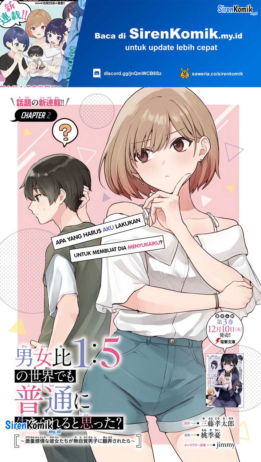 Danjohi 1:5 no Sekai demo Futsu ni Ikirareru to Omotta? ~ Geki Juu Kanjou na Kanojotachi ga Mujikaku Danshi ni Honrousaretara Chapter 02 Gambar 2
