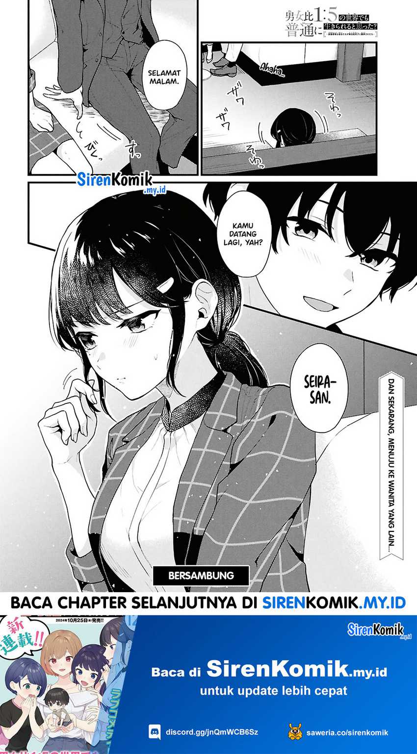 Danjohi 1:5 no Sekai demo Futsu ni Ikirareru to Omotta? ~ Geki Juu Kanjou na Kanojotachi ga Mujikaku Danshi ni Honrousaretara Chapter 03 Gambar 45