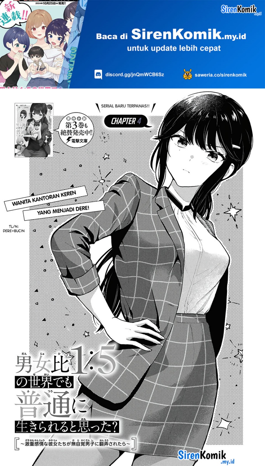 Danjohi 1:5 no Sekai demo Futsu ni Ikirareru to Omotta? ~ Geki Juu Kanjou na Kanojotachi ga Mujikaku Danshi ni Honrousaretara Chapter 04 Gambar 2