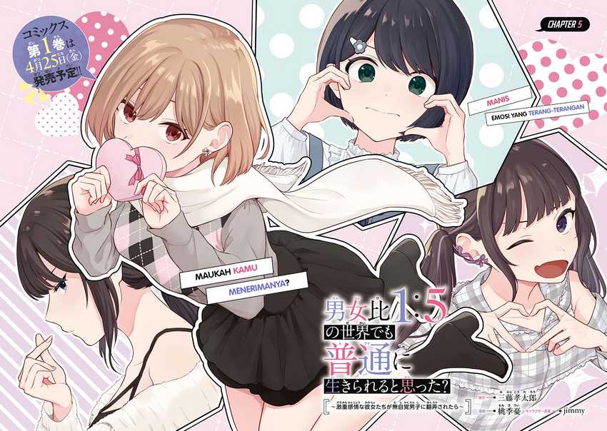 Danjohi 1:5 no Sekai demo Futsu ni Ikirareru to Omotta? ~ Geki Juu Kanjou na Kanojotachi ga Mujikaku Danshi ni Honrousaretara Chapter 05 Gambar 3