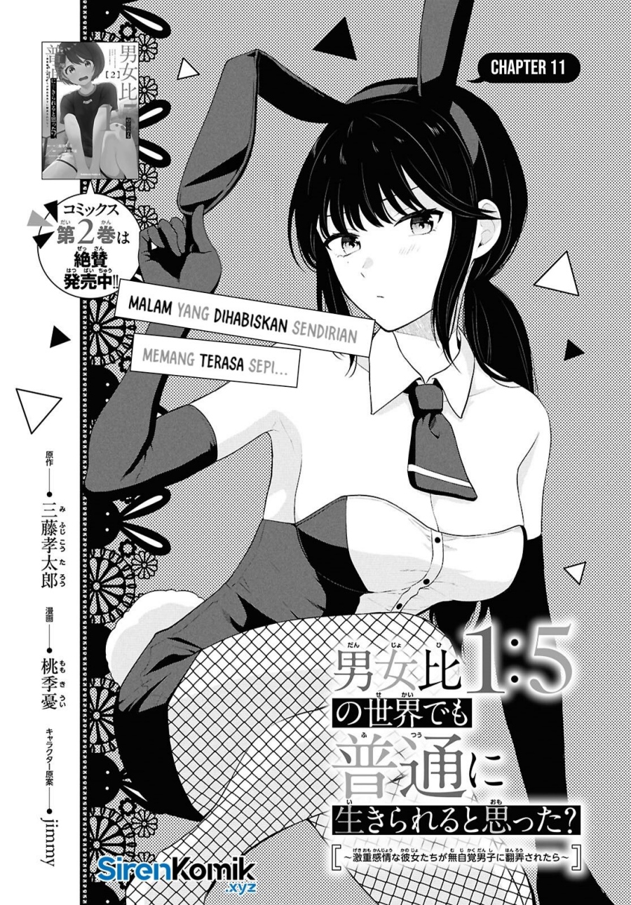 Danjohi 1:5 no Sekai demo Futsu ni Ikirareru to Omotta? ~ Geki Juu Kanjou na Kanojotachi ga Mujikaku Danshi ni Honrousaretara Chapter 11 Gambar 2