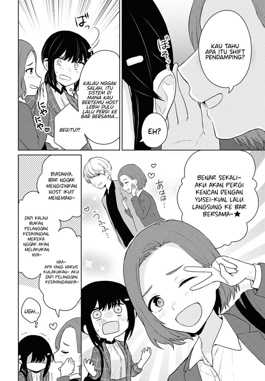 Danjohi 1:5 no Sekai demo Futsu ni Ikirareru to Omotta? ~ Geki Juu Kanjou na Kanojotachi ga Mujikaku Danshi ni Honrousaretara Chapter 11 Gambar 5