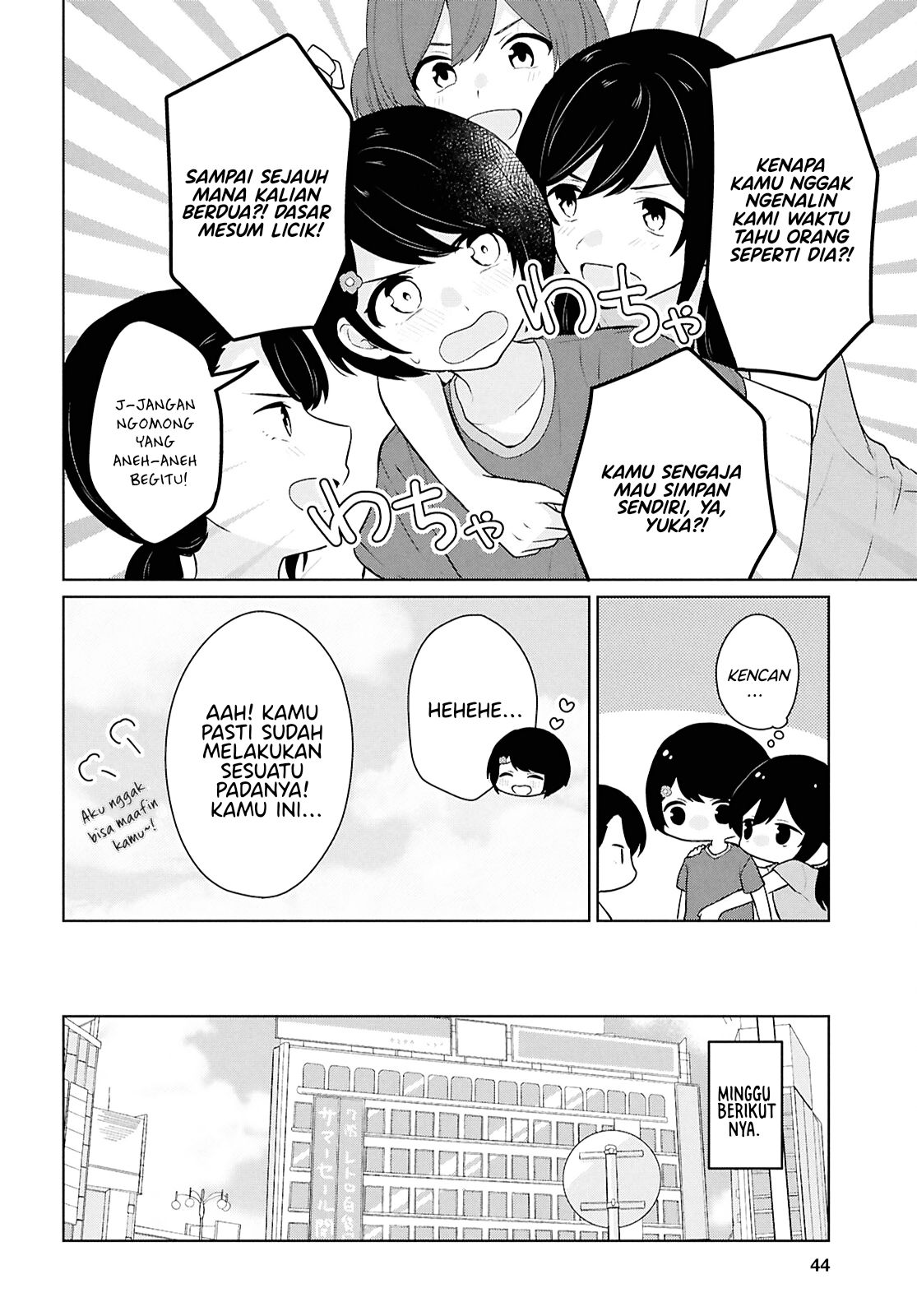 Danjohi 1:5 no Sekai demo Futsu ni Ikirareru to Omotta? ~ Geki Juu Kanjou na Kanojotachi ga Mujikaku Danshi ni Honrousaretara Chapter 12 Gambar 24