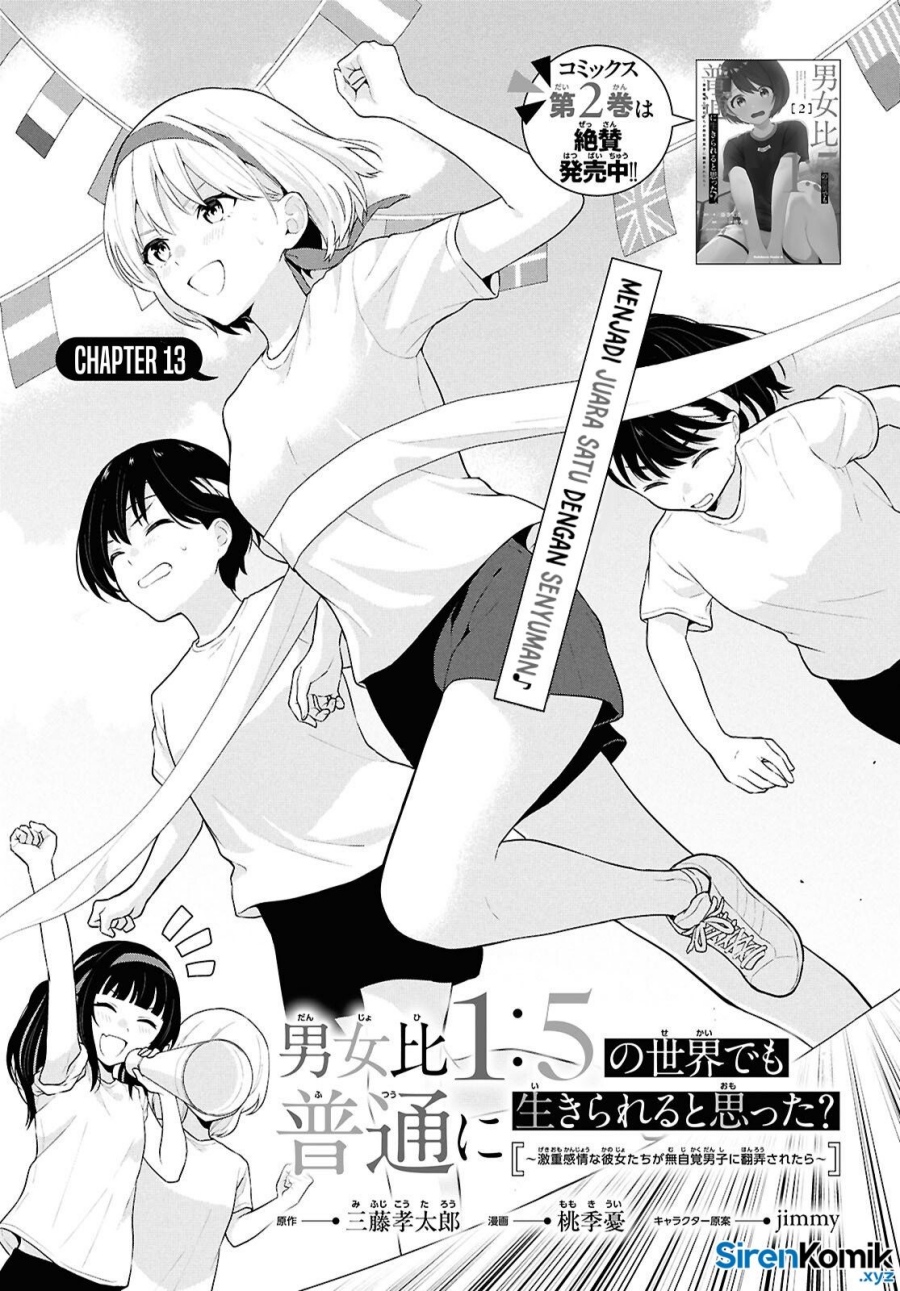 Danjohi 1:5 no Sekai demo Futsu ni Ikirareru to Omotta? ~ Geki Juu Kanjou na Kanojotachi ga Mujikaku Danshi ni Honrousaretara Chapter 13 Gambar 2