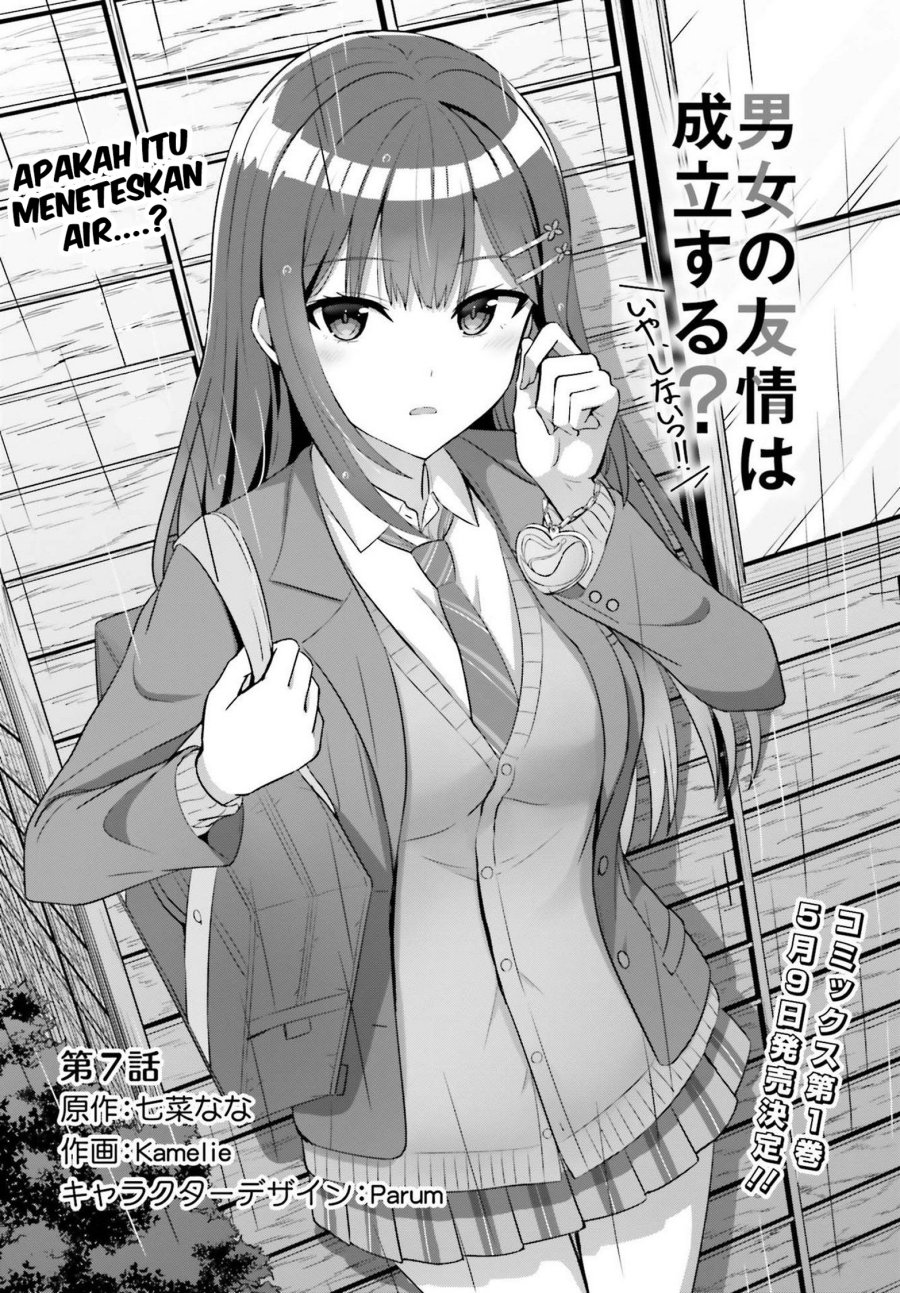 Danjou no Yuujou wa Seiritsu Suru? (Iya, Shinai!!) Chapter 07 Gambar 2