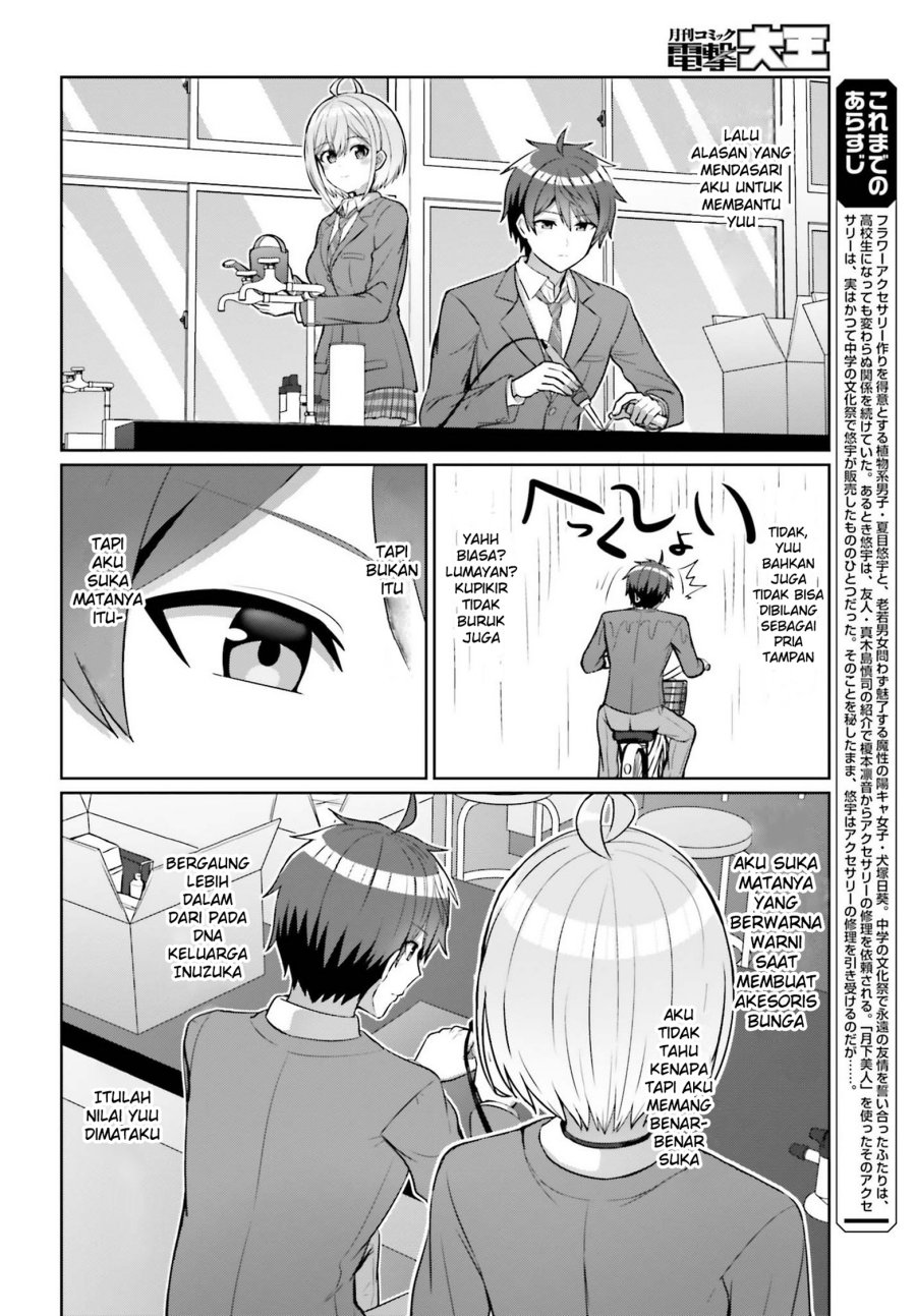 Danjou no Yuujou wa Seiritsu Suru? (Iya, Shinai!!) Chapter 07 Gambar 6
