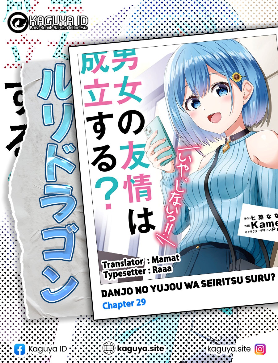 Danjou no Yuujou wa Seiritsu Suru? (Iya, Shinai!!) Chapter 29 Gambar 1