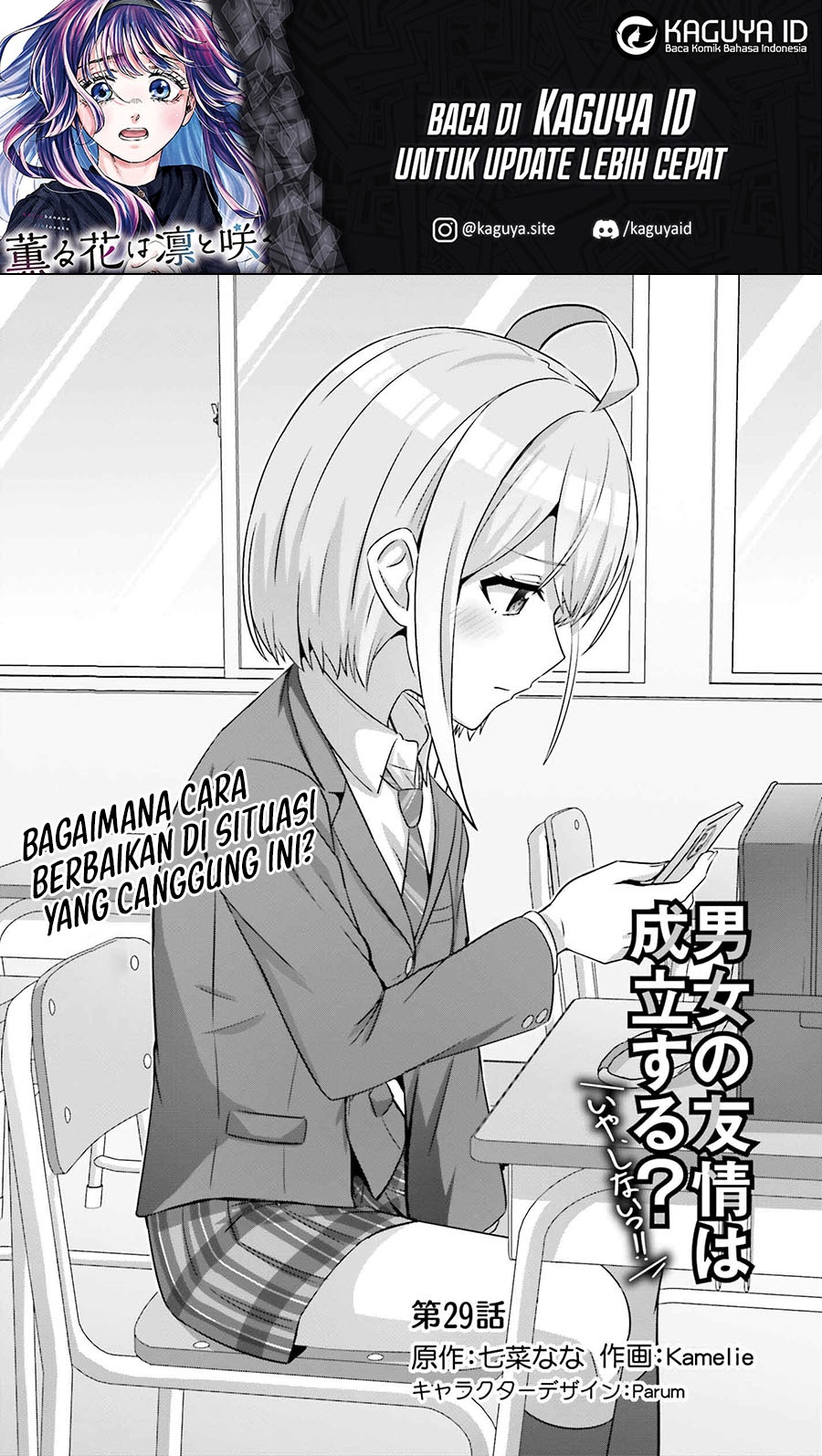 Danjou no Yuujou wa Seiritsu Suru? (Iya, Shinai!!) Chapter 29 Gambar 2