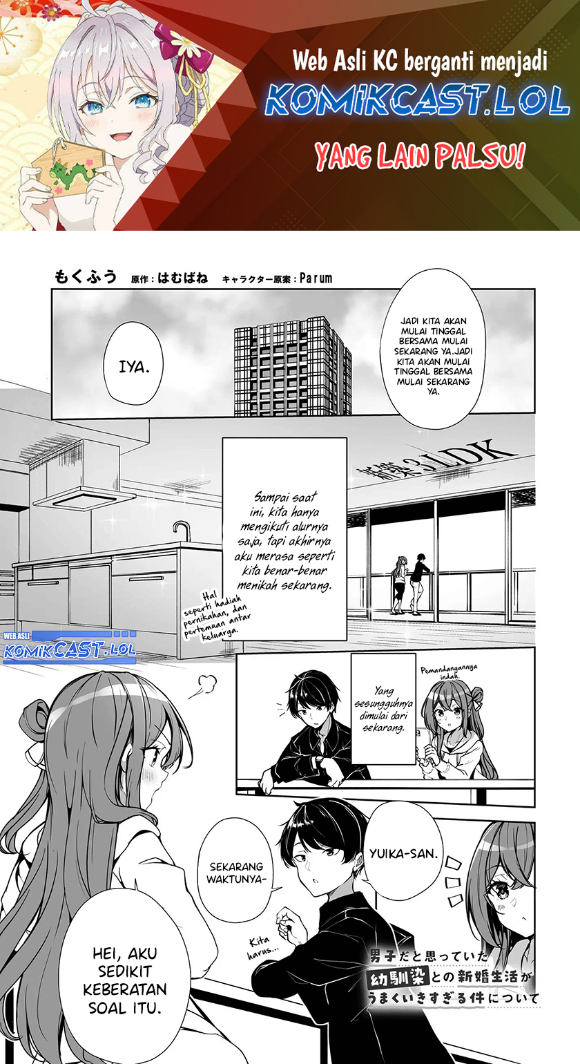 Danshi dato Omotteita Osananajimi to no Shinkon Seikatsu ga Umakuiki sugiru Kudan ni Tsuite Chapter 02 Gambar 2