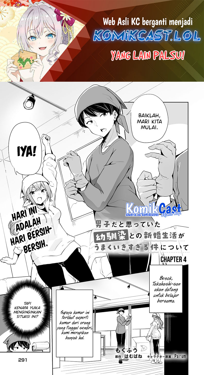 Danshi dato Omotteita Osananajimi to no Shinkon Seikatsu ga Umakuiki sugiru Kudan ni Tsuite Chapter 04 Gambar 2