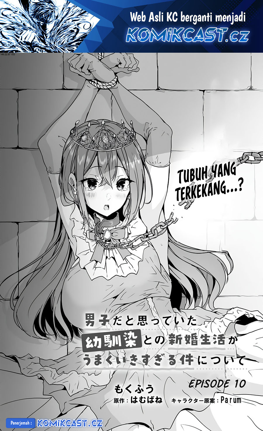 Danshi dato Omotteita Osananajimi to no Shinkon Seikatsu ga Umakuiki sugiru Kudan ni Tsuite Chapter 10 Gambar 2