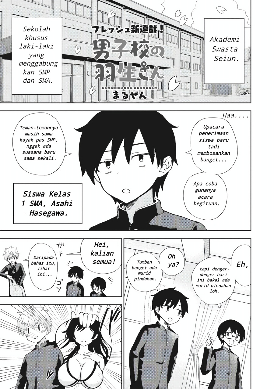 Danshikou no Hanyuu-san Chapter 01 Gambar 1