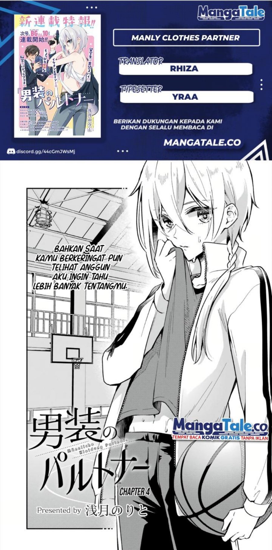 Dansou no Partner Chapter 04 Gambar 1