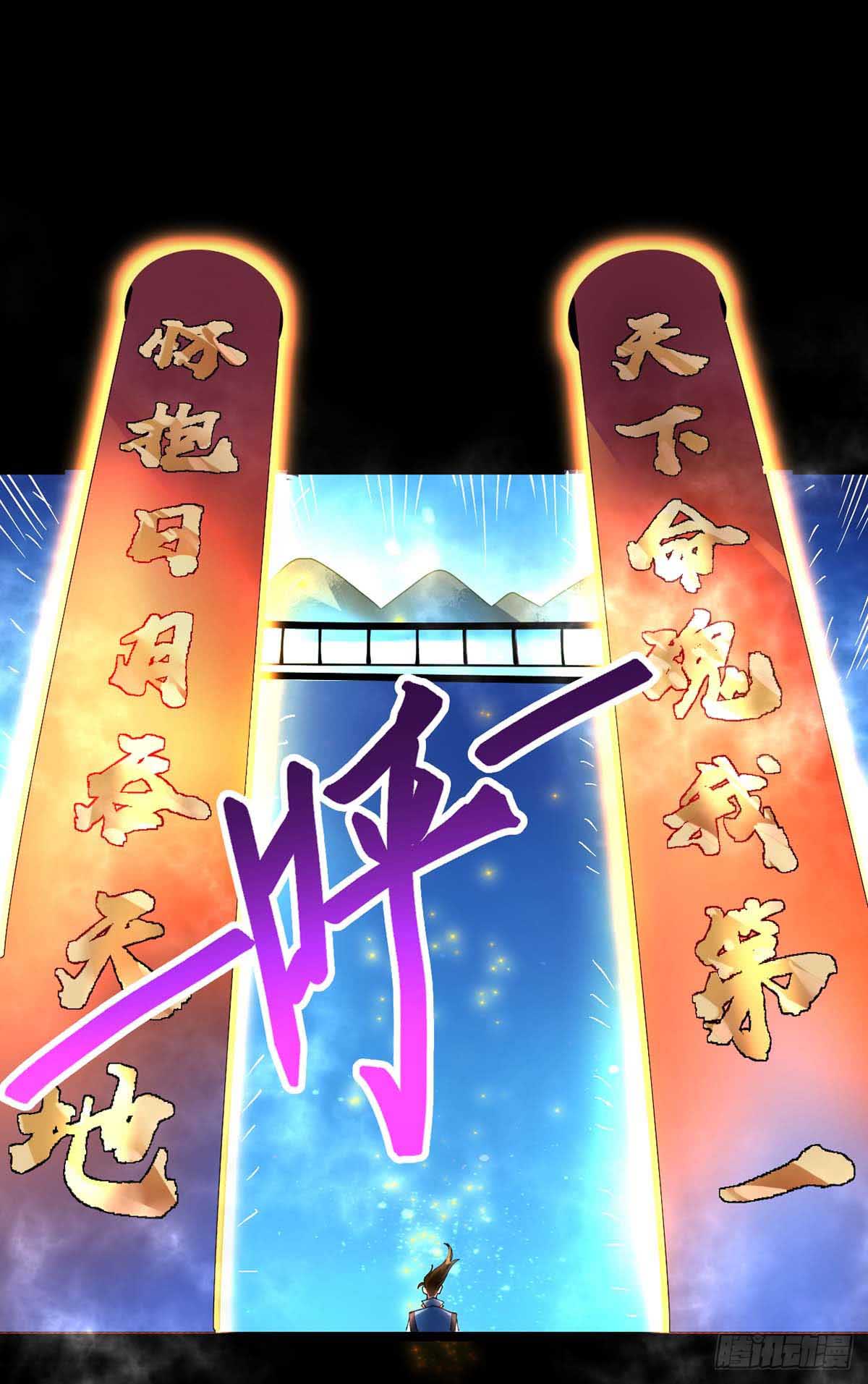 Danwu Supreme (Dan Wu Zhi Zun) Chapter 04 Gambar 10