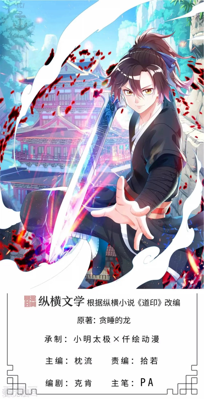 Dao Yin Chapter 27 Gambar 1