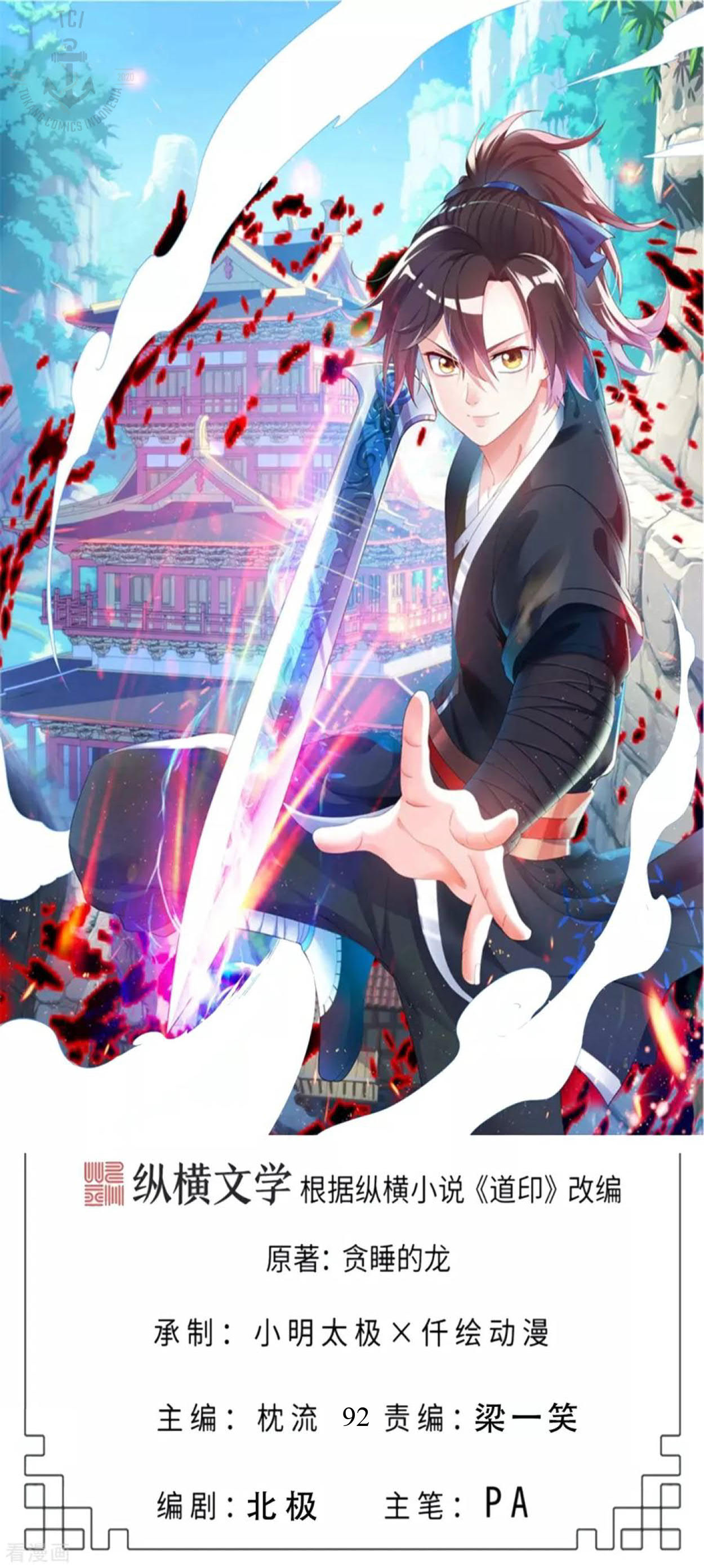 Dao Yin Chapter 92 Gambar 1