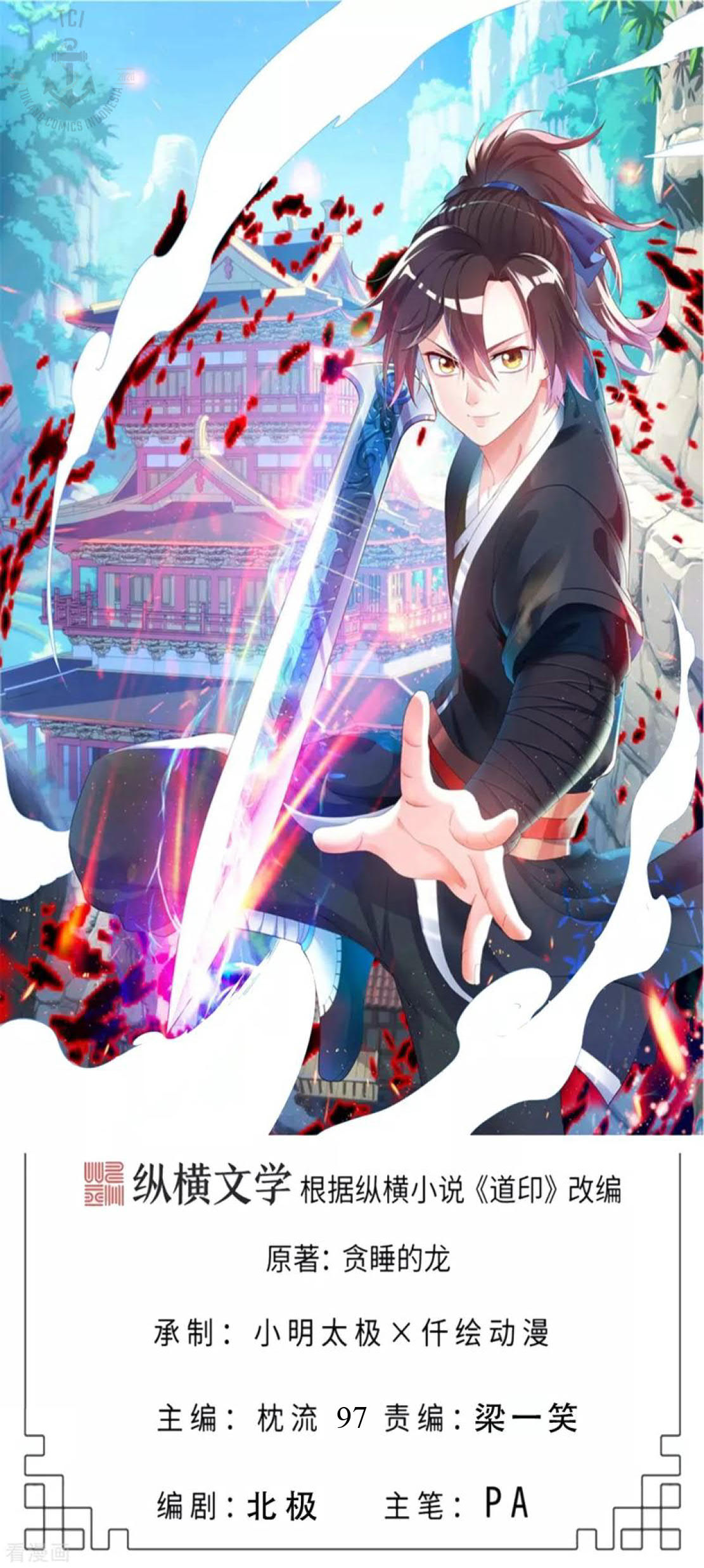Dao Yin Chapter 97 Gambar 1