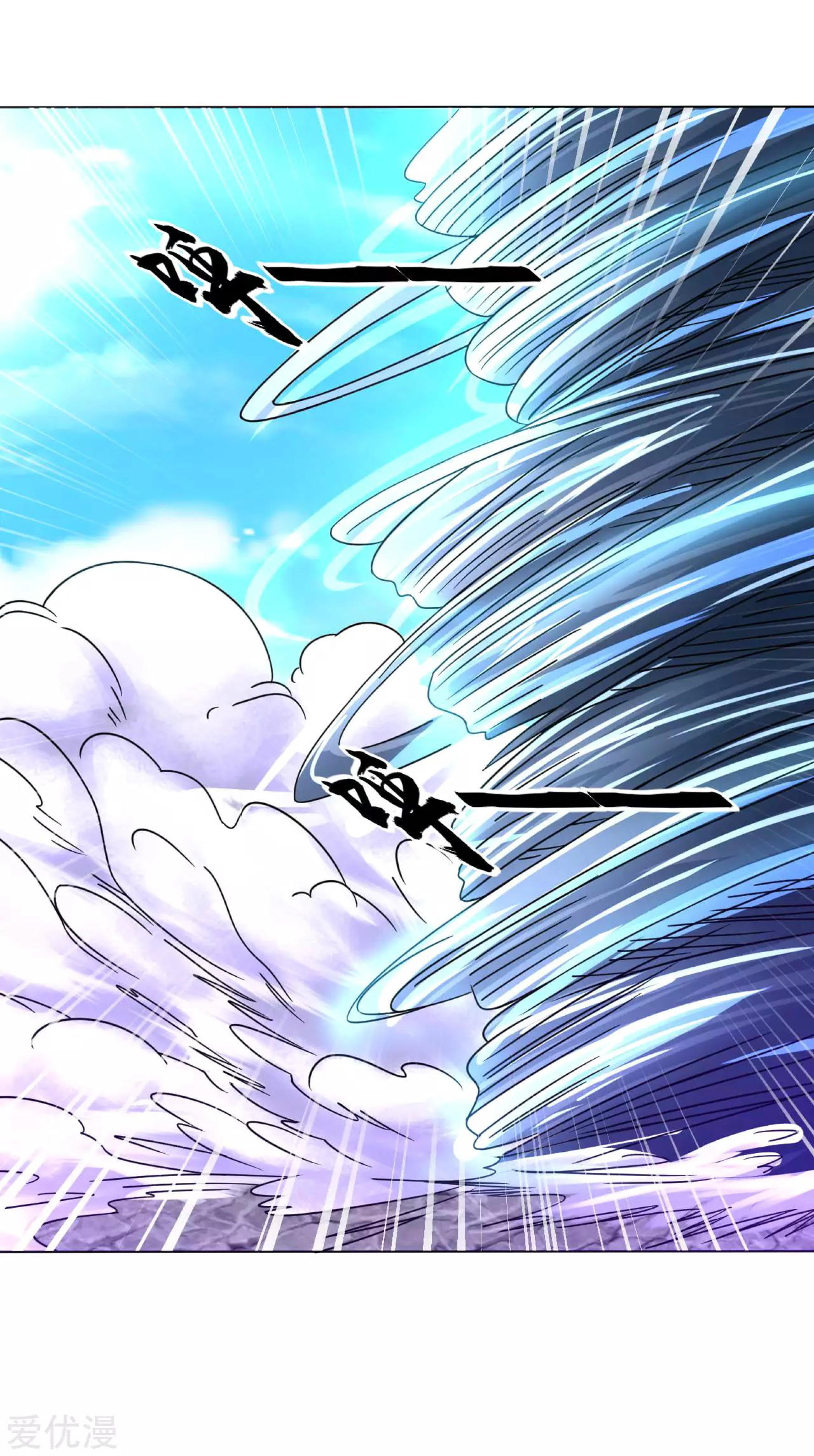 Dao Yin Chapter 127 Gambar 2
