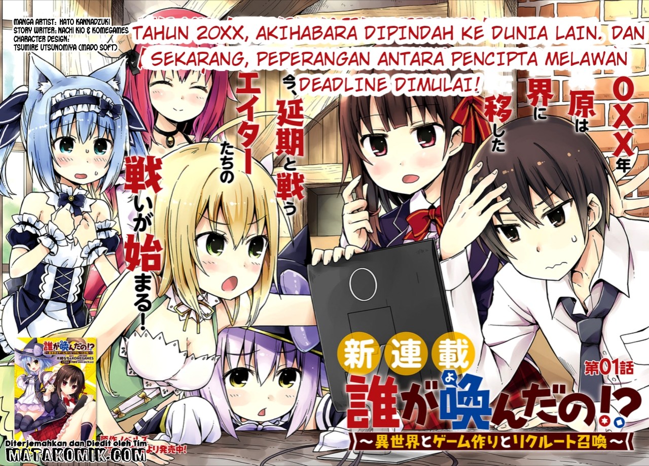 Dare ga Yonda no!? ~Isekai to Game-dzukuri to Recruit Shoukan~ Chapter 01 Gambar 4