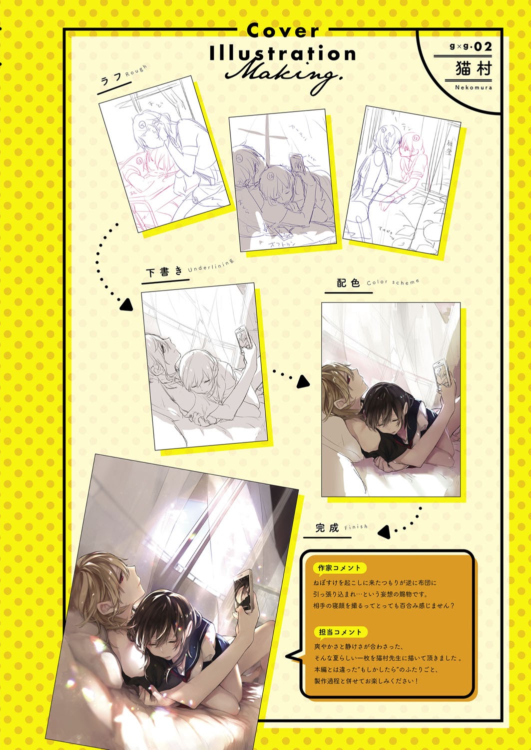 Dare ni mo Ienai Futarigoto Chapter 02 Gambar 2
