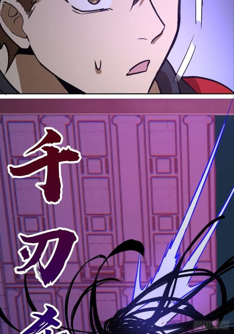 Dark Star Emperor Chapter 05 Gambar 73