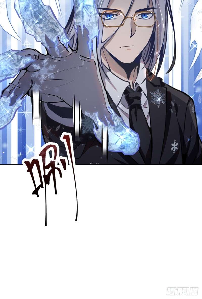 Dark Star Emperor Chapter 07 Gambar 17