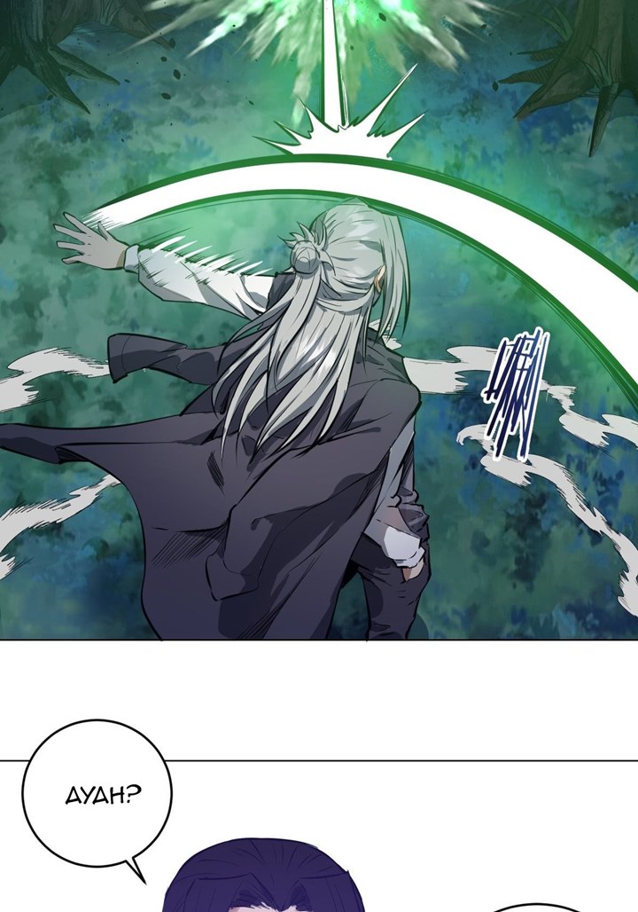 Dark Star Emperor Chapter 62 Gambar 42
