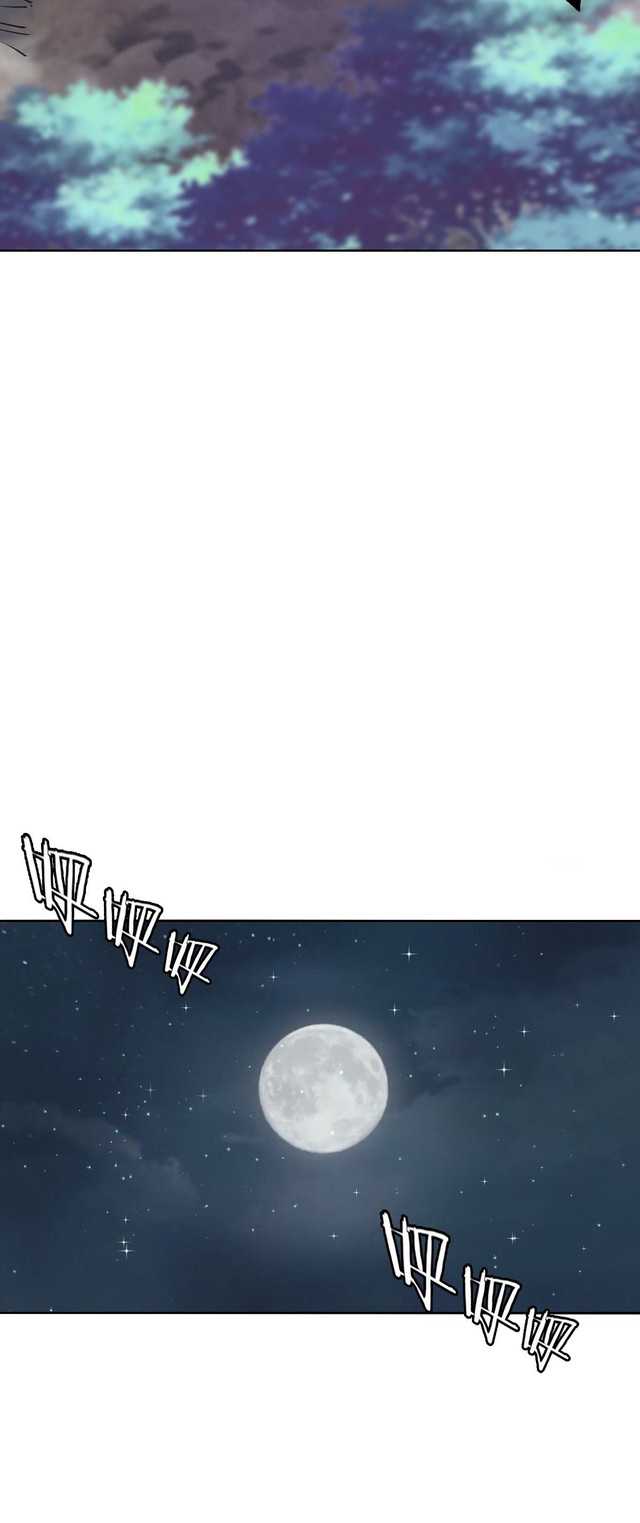 Dark Star Emperor Chapter 74 Gambar 20