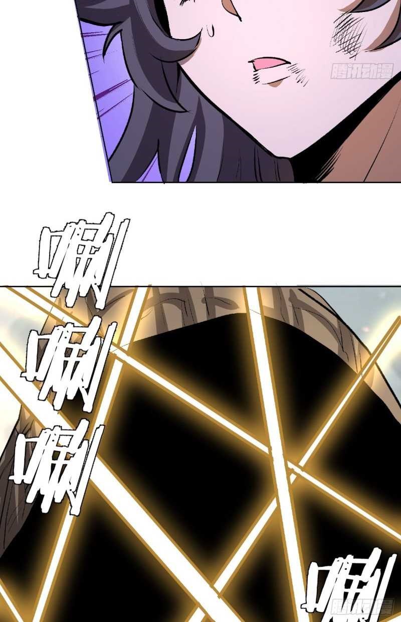 Dark Star Emperor Chapter 105 Gambar 6