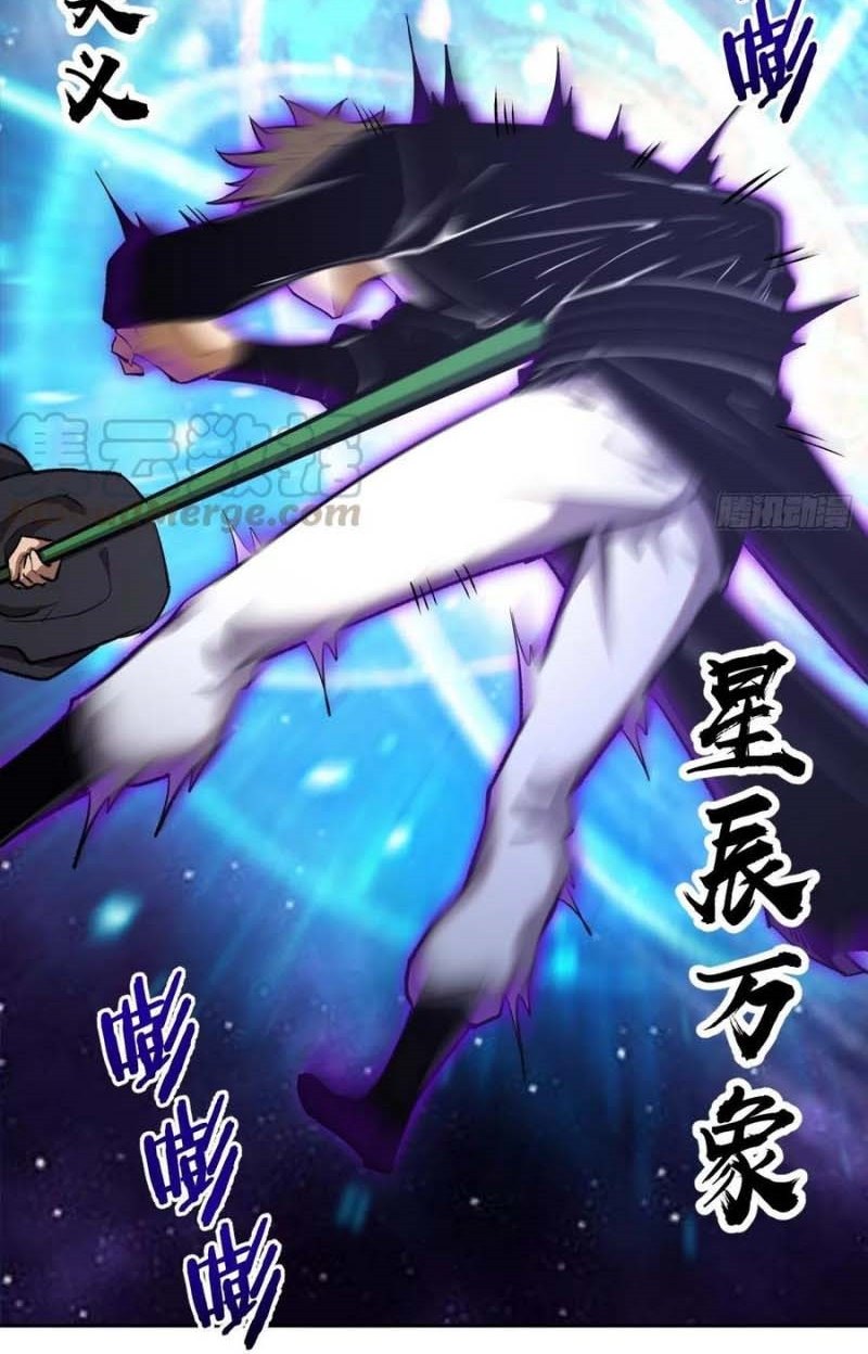 Dark Star Emperor Chapter 116 Gambar 13