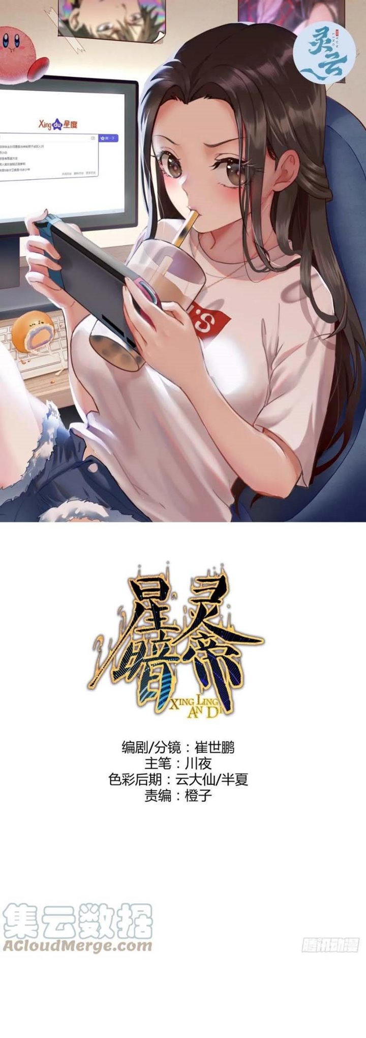 Dark Star Emperor Chapter 128 Gambar 2