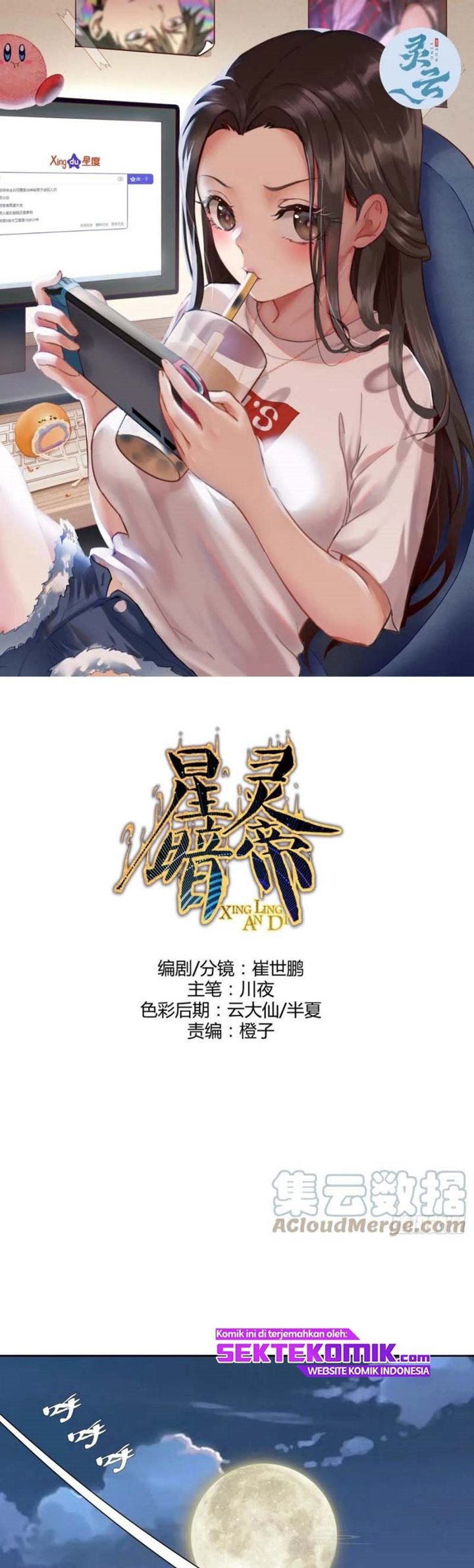 Dark Star Emperor Chapter 130 Gambar 2