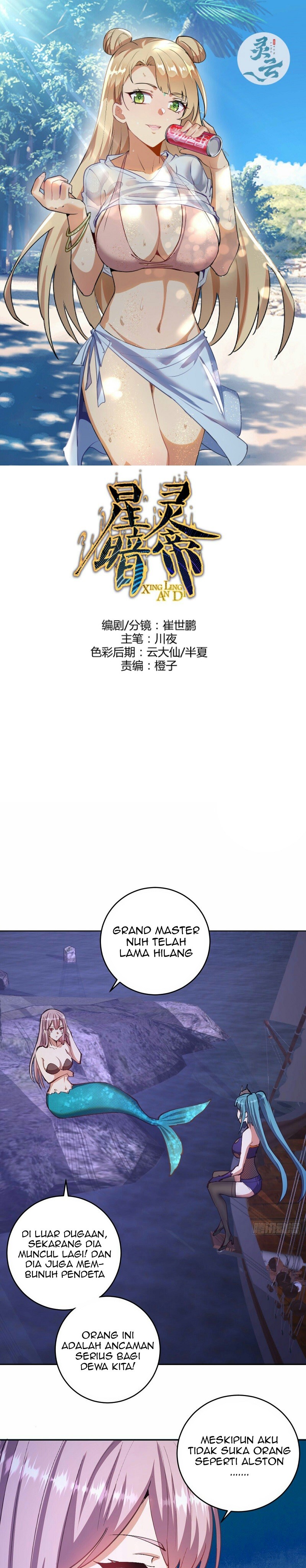 Dark Star Emperor Chapter 139 Gambar 2