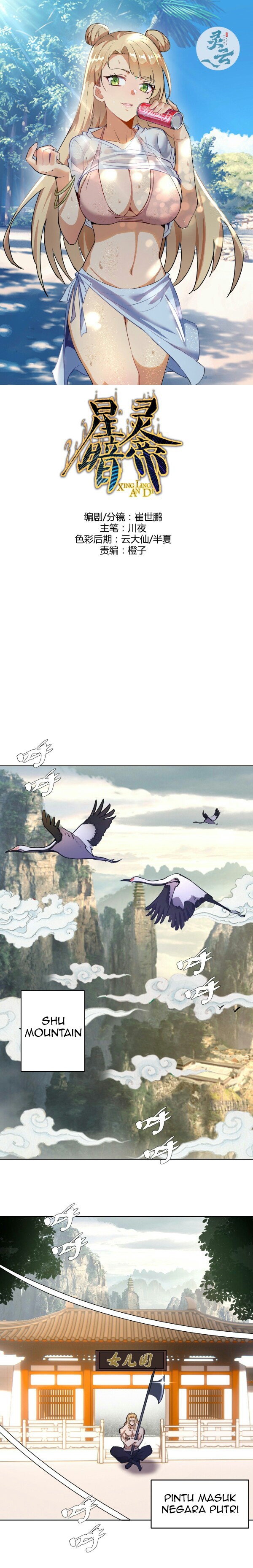 Dark Star Emperor Chapter 142 Gambar 2