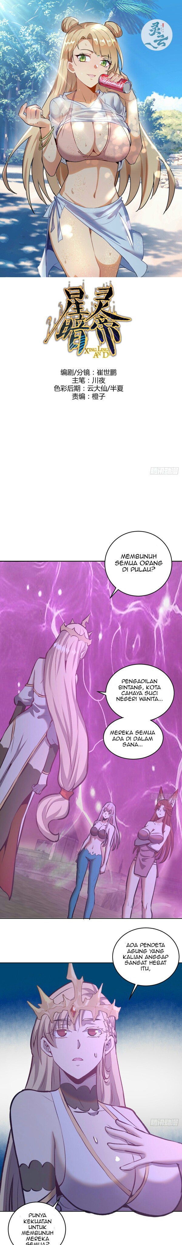 Dark Star Emperor Chapter 155 Gambar 2