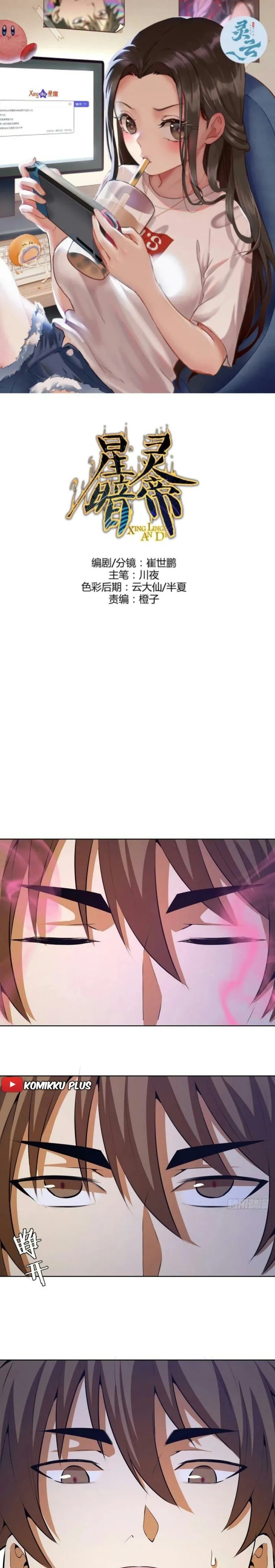 Dark Star Emperor Chapter 173 Gambar 2