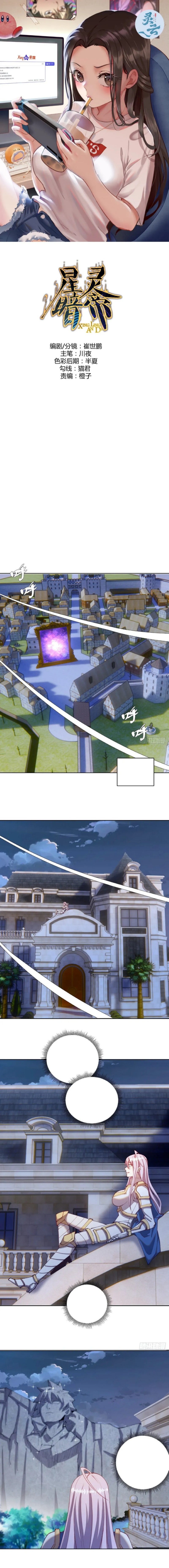 Dark Star Emperor Chapter 206 Gambar 3