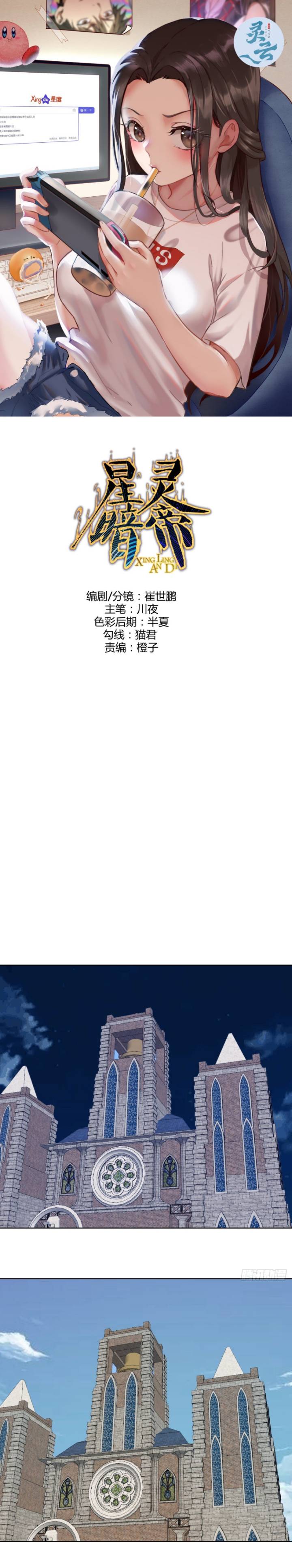 Dark Star Emperor Chapter 215 Gambar 2
