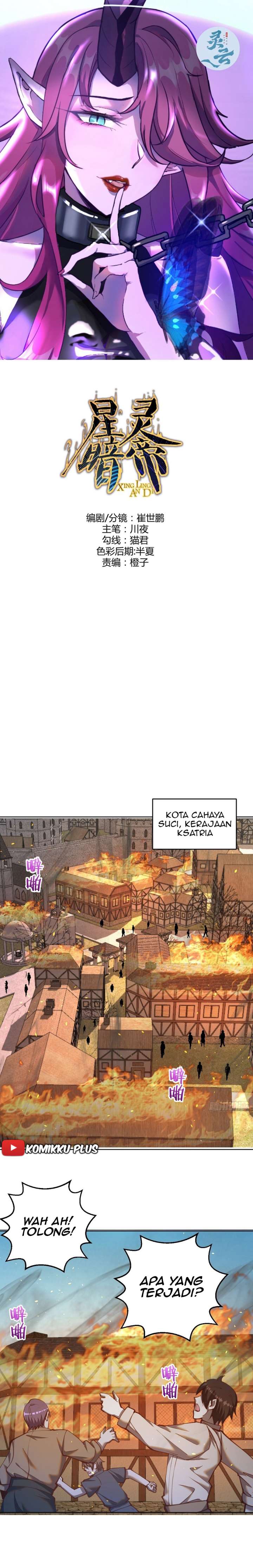 Dark Star Emperor Chapter 246 Gambar 2