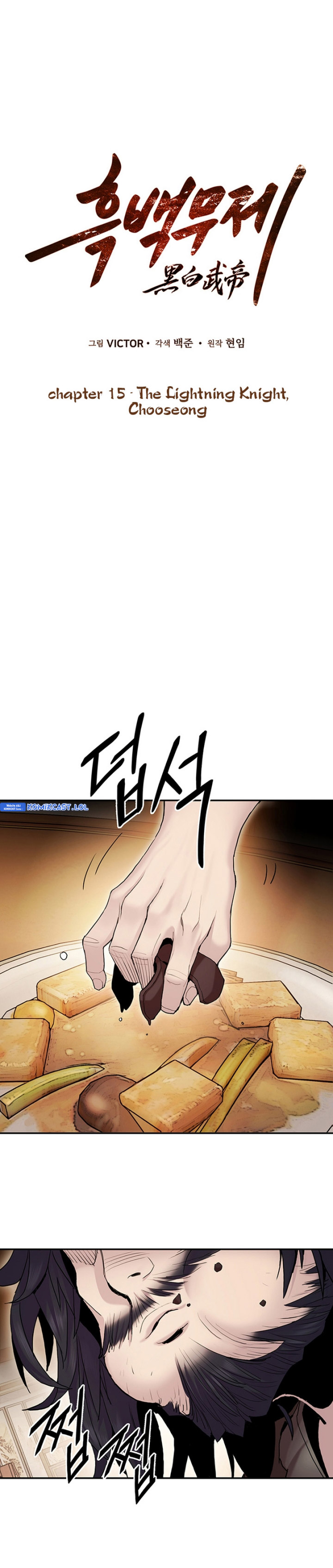 Dark and Light Martial Emperor Chapter 15 Gambar 19