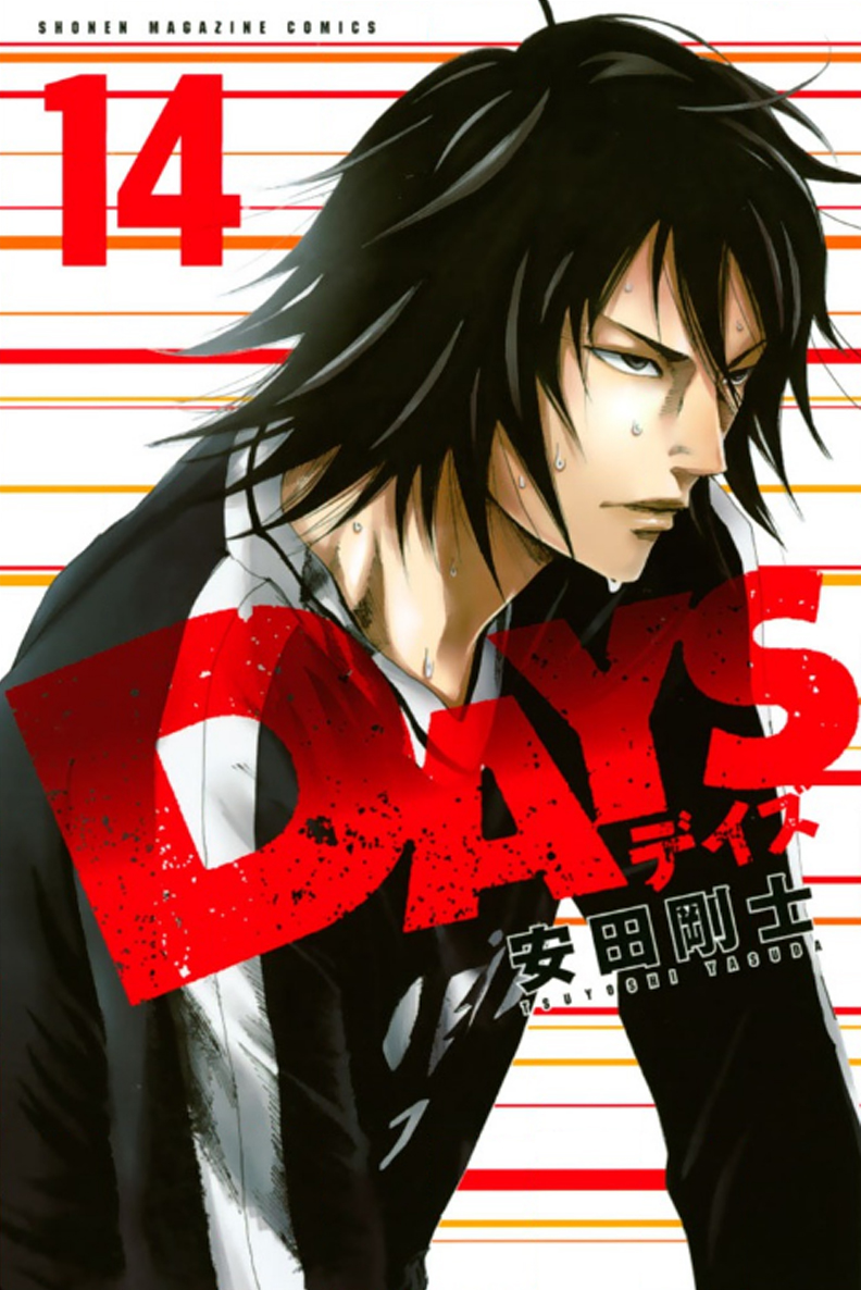 Days Chapter 116 Gambar 2