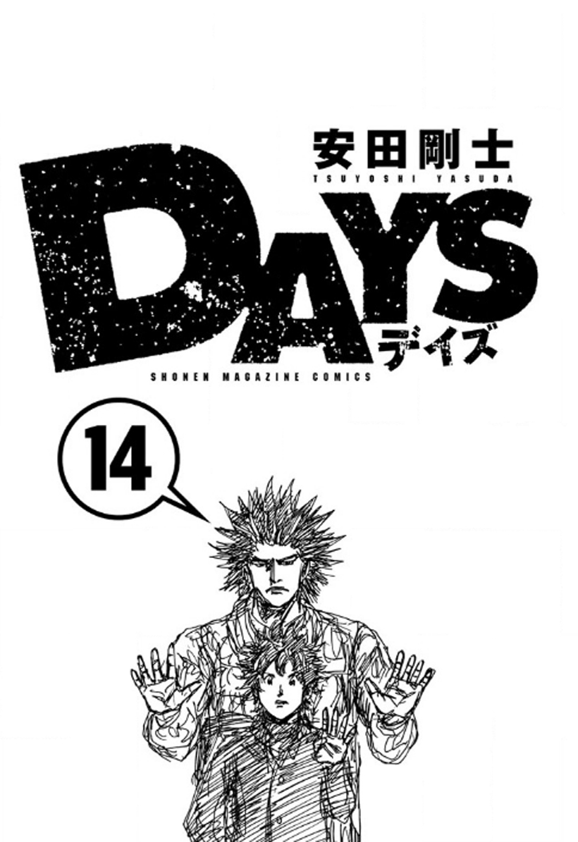 Days Chapter 116 Gambar 3