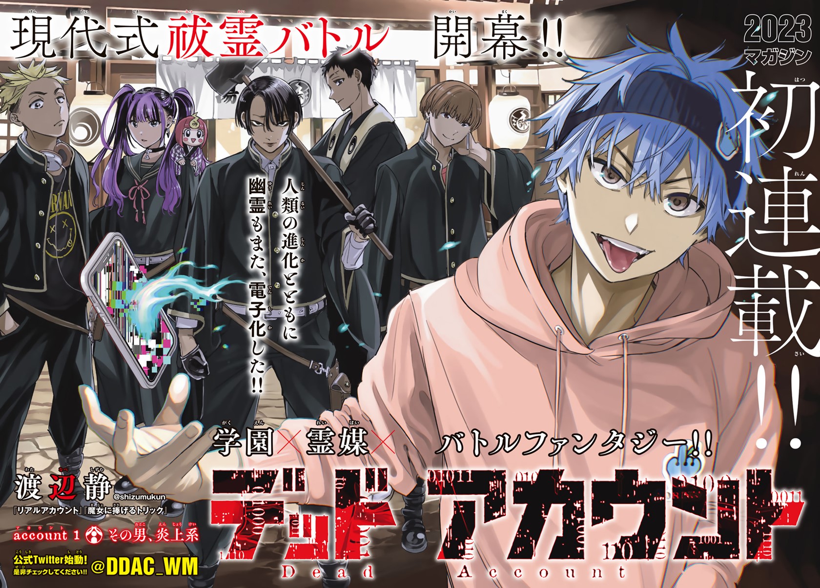 Dead Account Chapter 01 Gambar 3
